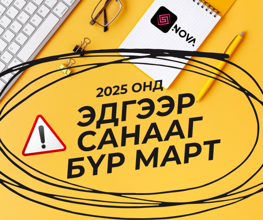 МОНГОЛД ХАМГИЙН АМАРХАН ДАМПУУРАХ 10 БИЗНЕС САНАА
