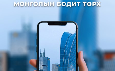 ДЭЛХИЙН НҮДЭЭР МОНГОЛ УЛС