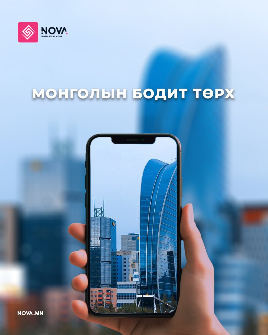 ДЭЛХИЙН НҮДЭЭР МОНГОЛ УЛС