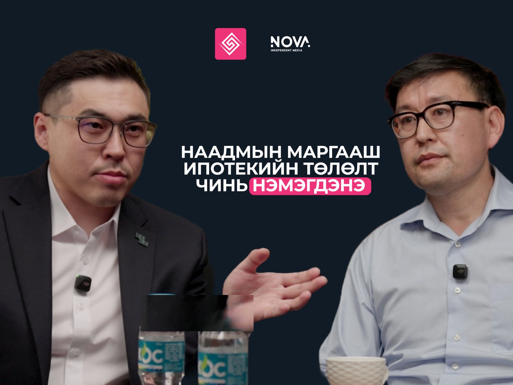 ИПОТЕКИЙН ЗЭЭЛ АВЧ БУЙ ХҮН БҮХНИЙ ДААТГАЛЫН ТӨЛБӨР НЭМЭГДЭНЭ