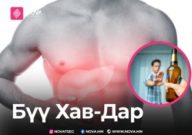 ЭЛЭГ "ДҮЛИЙ" ЭРХТЭН БИШ