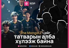 THE MONGOLZ БАГ ШАГНАЛААСА 90,000,000₮ ТАТВАР ТӨЛНӨ