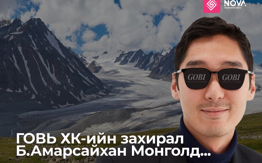 Б.АМАРСАЙХАН МОНГОЛ БАЙГАА ЮУ?