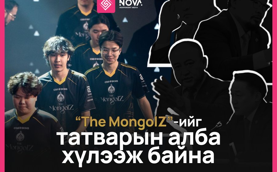 THE MONGOLZ БАГ ШАГНАЛААСА 90,000,000₮ ТАТВАР ТӨЛНӨ