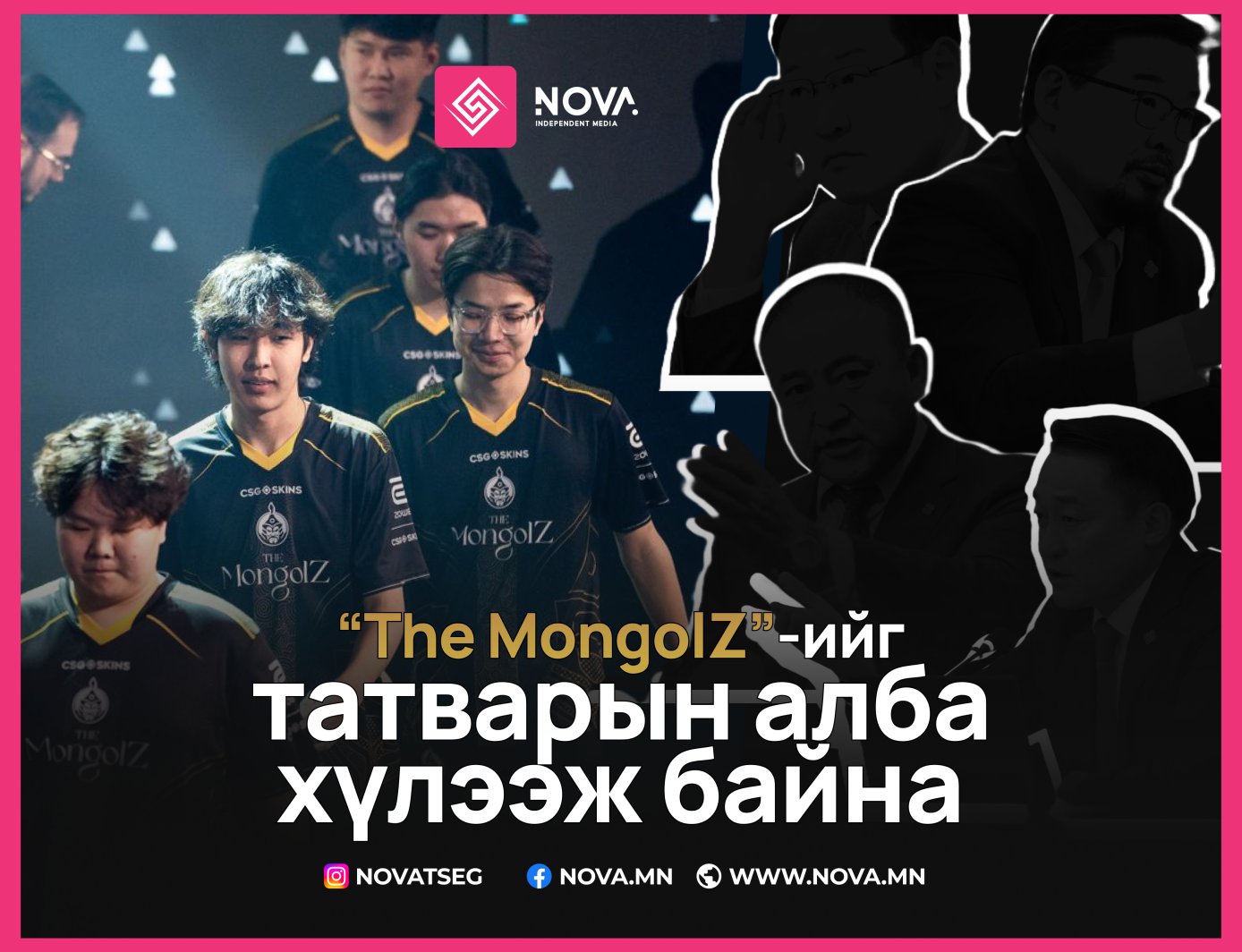THE MONGOLZ БАГ ШАГНАЛААСА 90,000,000₮ ТАТВАР ТӨЛНӨ