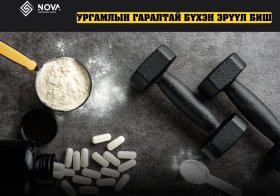 Уургийн нунтгууд хар тугалга агуулдаг нь тогтоогдлоо