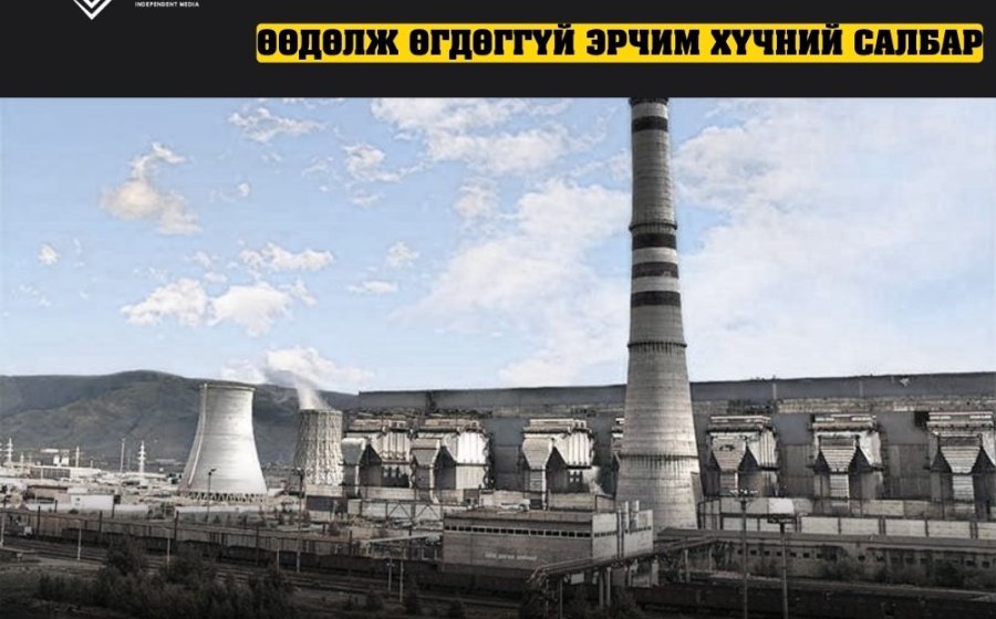 Монголчуудын “аминаас үнэтэй нээлт”