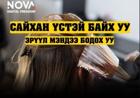 Зарим үсний будаг хөхний хорт хавдар үүсгэж байна