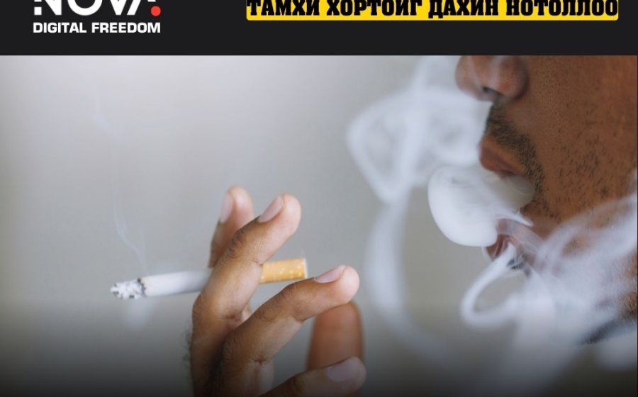 Уушгины хорт хавдрын 90% нь тамхинаас үүдэлтэй