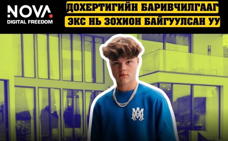 15 сая дагагчтай YouTuber Jack Doherty баривчлагдлаа