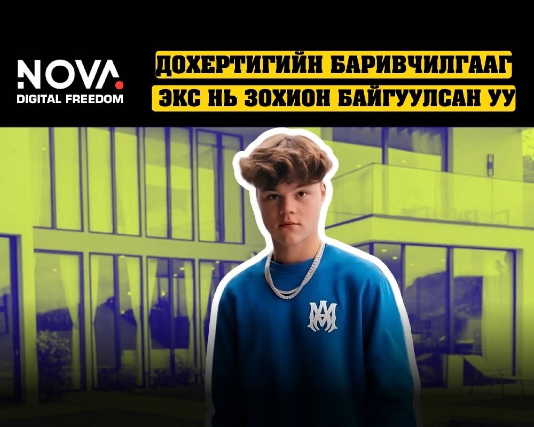 15 сая дагагчтай YouTuber Jack Doherty баривчлагдлаа